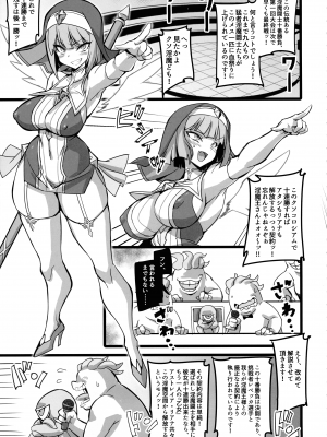 (C104) [トランジスタベイビィ (波多)] 聖裁の乙女アストレイア 3  ～淫獄で足掻く聖少女は屈服の果てに魔へと下る～ (聖裁の乙女アストレイア)_07
