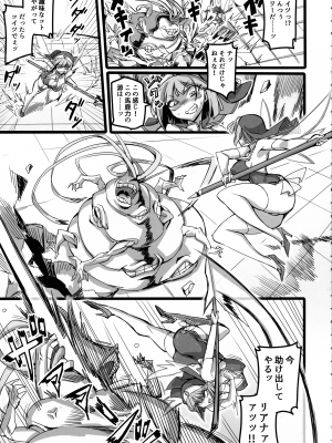 (C104) [トランジスタベイビィ (波多)] 聖裁の乙女アストレイア 3  ～淫獄で足掻く聖少女は屈服の果てに魔へと下る～ (聖裁の乙女アストレイア)_11
