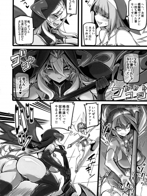 (C104) [トランジスタベイビィ (波多)] 聖裁の乙女アストレイア 3  ～淫獄で足掻く聖少女は屈服の果てに魔へと下る～ (聖裁の乙女アストレイア)_16