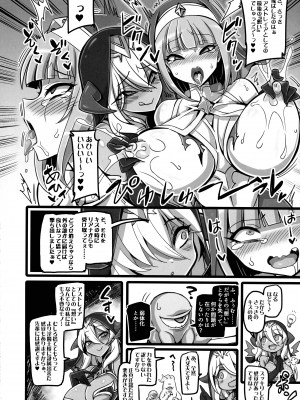 (C104) [トランジスタベイビィ (波多)] 聖裁の乙女アストレイア 3  ～淫獄で足掻く聖少女は屈服の果てに魔へと下る～ (聖裁の乙女アストレイア)_30