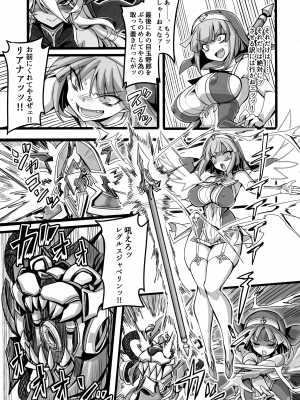 (C104) [トランジスタベイビィ (波多)] 聖裁の乙女アストレイア 3  ～淫獄で足掻く聖少女は屈服の果てに魔へと下る～ (聖裁の乙女アストレイア)_19