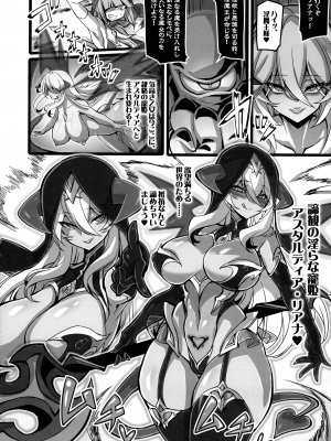 (C104) [トランジスタベイビィ (波多)] 聖裁の乙女アストレイア 3  ～淫獄で足掻く聖少女は屈服の果てに魔へと下る～ (聖裁の乙女アストレイア)_14