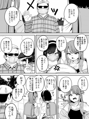 [不随意運動 (不随)]【速報】私人逮捕系メス〇キ配信者、わからせてみた [DL版]_09