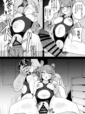 [不随意運動 (不随)]【速報】私人逮捕系メス〇キ配信者、わからせてみた [DL版]_26