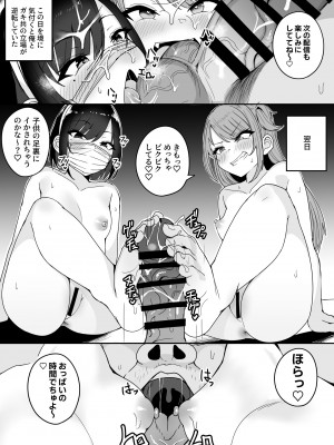 [不随意運動 (不随)]【速報】私人逮捕系メス〇キ配信者、わからせてみた [DL版]_35