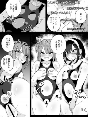 [不随意運動 (不随)]【速報】私人逮捕系メス〇キ配信者、わからせてみた [DL版]_25
