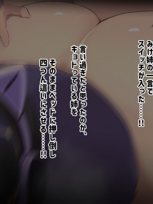 [ふたわーくす] 実家の自堕落ニートな姉を 弟チンポでわからせる...っ!!_152