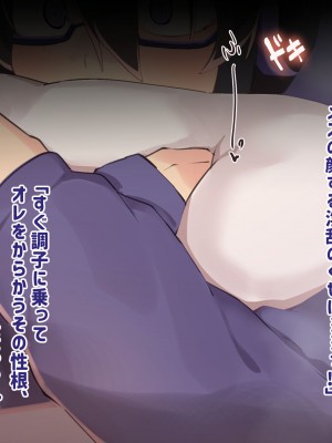 [ふたわーくす] 実家の自堕落ニートな姉を 弟チンポでわからせる...っ!!_153