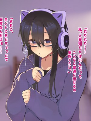 [ふたわーくす] 実家の自堕落ニートな姉を 弟チンポでわからせる...っ!!_035