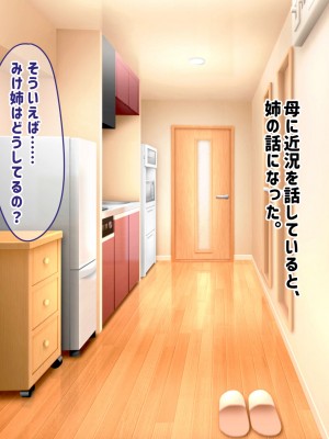 [ふたわーくす] 実家の自堕落ニートな姉を 弟チンポでわからせる...っ!!_008