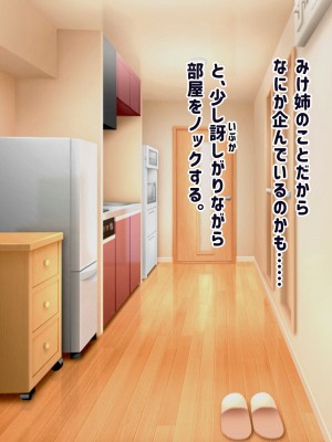 [ふたわーくす] 実家の自堕落ニートな姉を 弟チンポでわからせる...っ!!_168