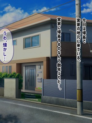 [ふたわーくす] 実家の自堕落ニートな姉を 弟チンポでわからせる...っ!!_004