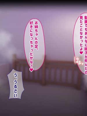 [ふたわーくす] 実家の自堕落ニートな姉を 弟チンポでわからせる...っ!!_061