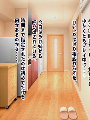 [ふたわーくす] 実家の自堕落ニートな姉を 弟チンポでわからせる...っ!!_167
