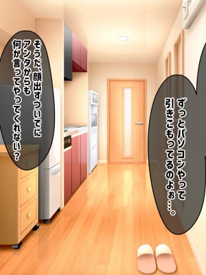 [ふたわーくす] 実家の自堕落ニートな姉を 弟チンポでわからせる...っ!!_009