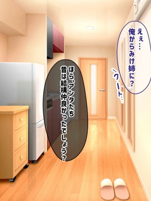 [ふたわーくす] 実家の自堕落ニートな姉を 弟チンポでわからせる...っ!!_011