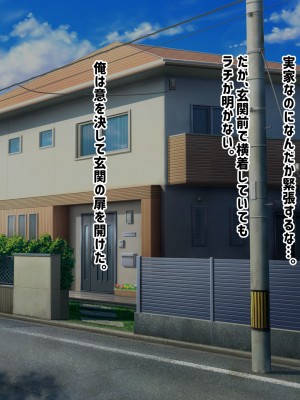 [ふたわーくす] 実家の自堕落ニートな姉を 弟チンポでわからせる...っ!!_005