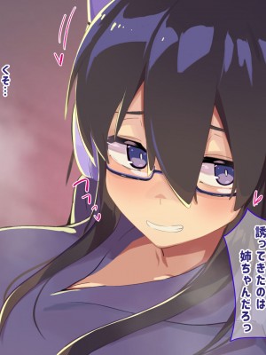 [ふたわーくす] 実家の自堕落ニートな姉を 弟チンポでわからせる...っ!!_047