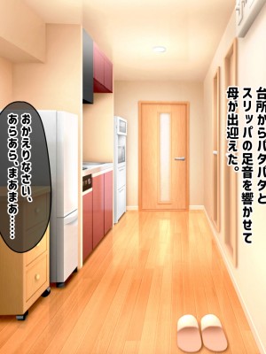 [ふたわーくす] 実家の自堕落ニートな姉を 弟チンポでわからせる...っ!!_007