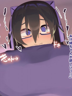 [ふたわーくす] 実家の自堕落ニートな姉を 弟チンポでわからせる...っ!!_132