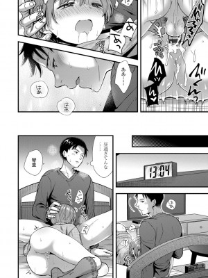 [御歯黒溝] 思春期は堕とし頃 [DL版]_130