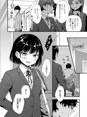 [御歯黒溝] 思春期は堕とし頃 [DL版]_146