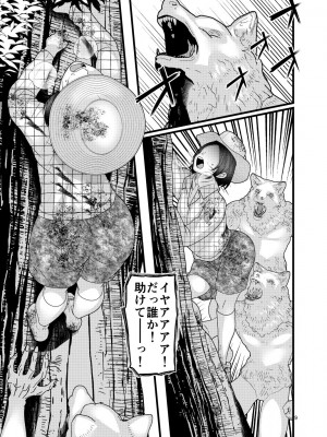 [ぼたもちの宴 (ナユザキナツミ)] 堕散る華 棗編_09