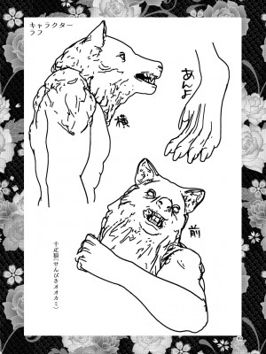 [ぼたもちの宴 (ナユザキナツミ)] 堕散る華 棗編_49
