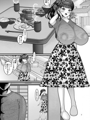 [ぼたもちの宴 (ナユザキナツミ)] 堕散る華 棗編_03
