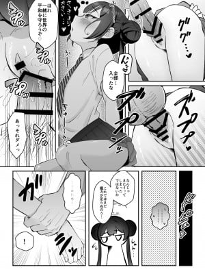 [おおきなごみ箱 (大吉なごみ)] こんにちは、魔法少女のキキです! (ブルーアーカイブ) [DL版]_09