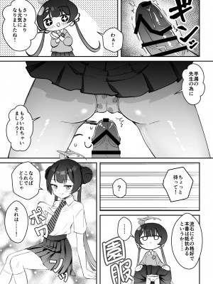 [おおきなごみ箱 (大吉なごみ)] こんにちは、魔法少女のキキです! (ブルーアーカイブ) [DL版]_07