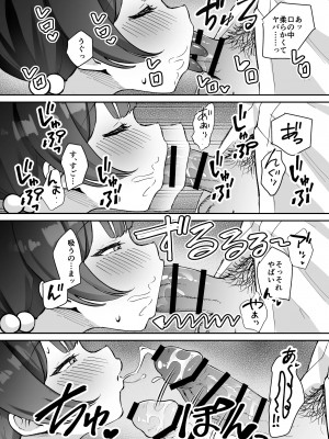 [おおきなごみ箱 (大吉なごみ)] こんにちは、魔法少女のキキです! (ブルーアーカイブ) [DL版]_06