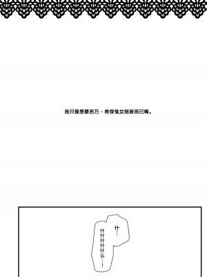 [macalogy (あましろ澪)] バニーなトリ子といちゃらぶえっち (Fate／Grand Order)｜和兔女郎崔斯坦打情駡俏的愛愛 [不咕鸟汉化组] [DL版]_03