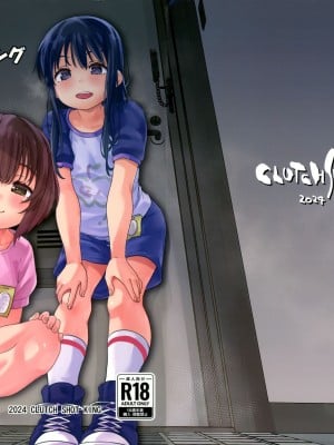 (C104) [CLUTCH SHOT KING (滑空)] アイスブレイキングツープラトン (聲の形)
