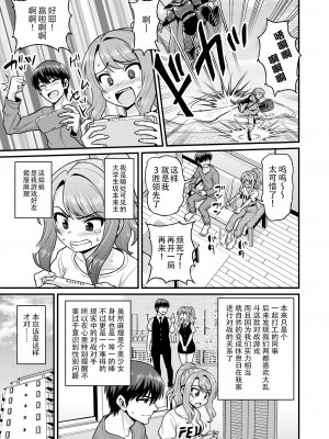 [血まみれ屋敷 (がちょん次郎)] ゲーム友達の女の子とヤる話 [玖音个人汉化] [無修正] [DL版]_02