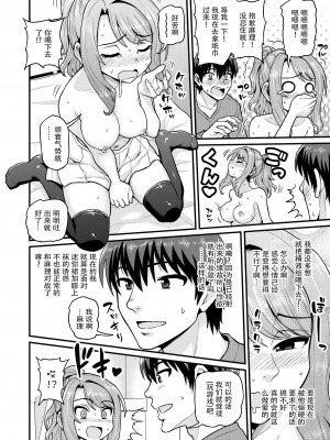[血まみれ屋敷 (がちょん次郎)] ゲーム友達の女の子とヤる話 [玖音个人汉化] [無修正] [DL版]_19