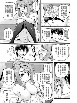 [血まみれ屋敷 (がちょん次郎)] ゲーム友達の女の子とヤる話 [玖音个人汉化] [無修正] [DL版]_28