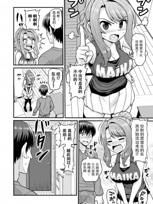 [血まみれ屋敷 (がちょん次郎)] ゲーム友達の女の子とヤる話 [玖音个人汉化] [無修正] [DL版]_37