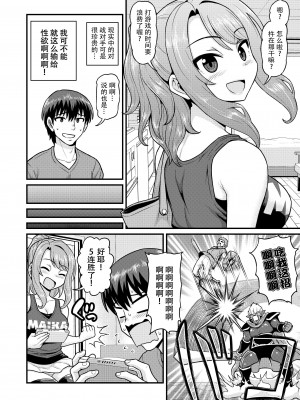 [血まみれ屋敷 (がちょん次郎)] ゲーム友達の女の子とヤる話 [玖音个人汉化] [無修正] [DL版]_05