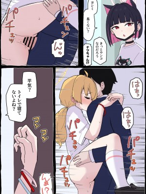 [らじかるふーる (くまちよ)] おねがいヨシミちゃん!! (ブルーアーカイブ)_24