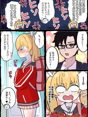 [らじかるふーる (くまちよ)] おねがいヨシミちゃん!! (ブルーアーカイブ)_06