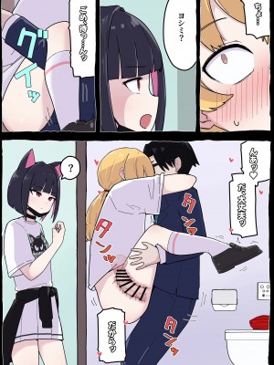[らじかるふーる (くまちよ)] おねがいヨシミちゃん!! (ブルーアーカイブ)_25