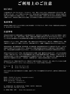 [remora works (下向じぇしか)] LESFES CO Incident： Suspended account [DL版]_02