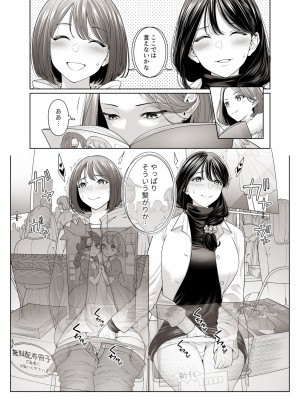 [remora works (下向じぇしか)] LESFES CO Incident： Suspended account [DL版]_25