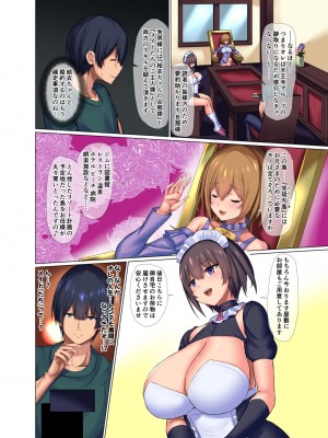 [Master-random (rate)] ご主人養成ミルク島～俺のメイドは母乳処女～_12