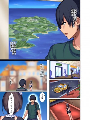 [Master-random (rate)] ご主人養成ミルク島～俺のメイドは母乳処女～_05