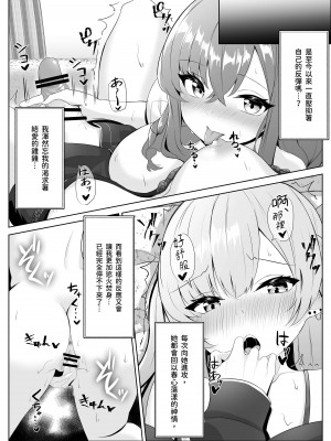 [くろしばすこ] ノンケだった彼女がふたなり親友にNTRまで [DL版] [中国翻訳]_44
