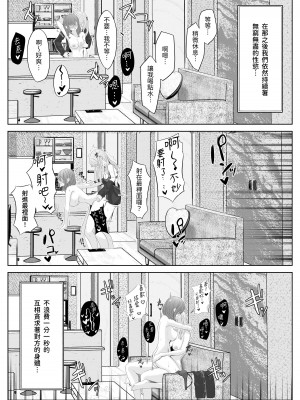 [くろしばすこ] ノンケだった彼女がふたなり親友にNTRまで [DL版] [中国翻訳]_45