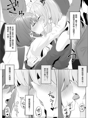 [くろしばすこ] ノンケだった彼女がふたなり親友にNTRまで [DL版] [中国翻訳]_28