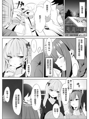 [くろしばすこ] ノンケだった彼女がふたなり親友にNTRまで [DL版] [中国翻訳]_13